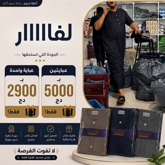 عباية صيفية
