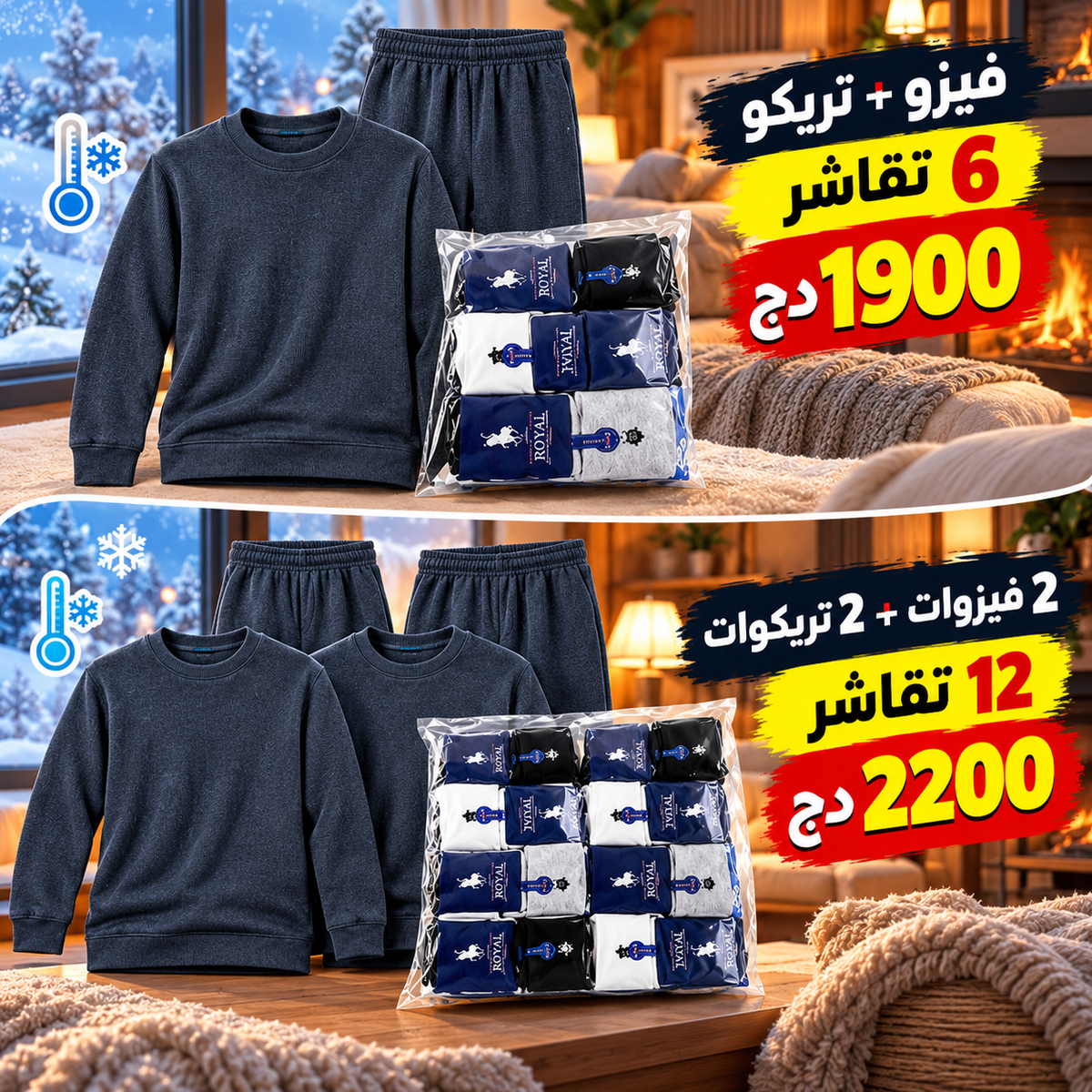 فيزو+تريكو+تقاشر بسومة هباااال